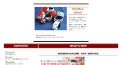 Desktop Screenshot of 2001-2010.yubinuki.net